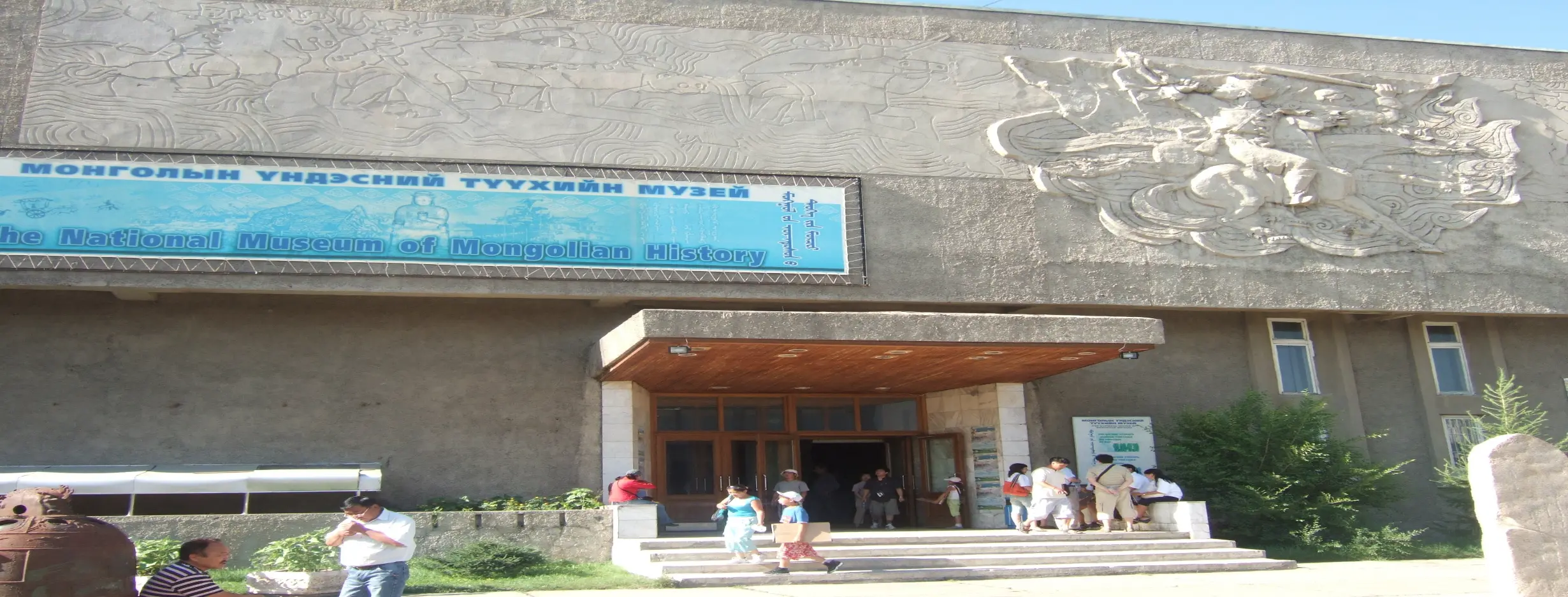 Image for Mongolian National Museum